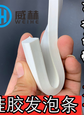 【大号】硅胶发泡扁条耐高温软密封条厚度6/8/10/12/15/20宽15/20