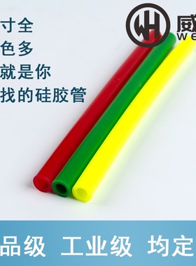 进口食品级彩色硅胶软管白色黑色绿色硅胶管手术器械保护套管