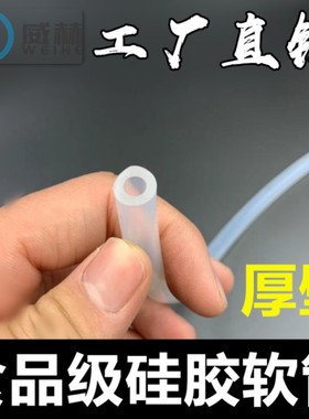【厚壁大号】食品级硅胶软管透明耐高温内径15 16 18 20 23 25