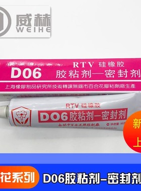 硅橡胶粘合胶水 密封胶水 硅胶条胶水 保持柔软 耐高温