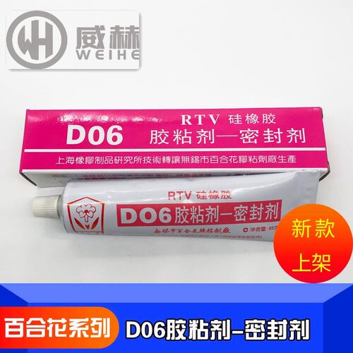 硅橡胶粘合胶水 密封胶水 硅胶条胶水 保持柔软 耐高温