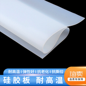 硅胶板裁剪加工耐高温硅胶皮0.5 1.5