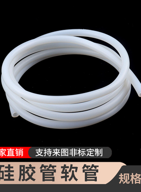 耐高温硅胶管工业级套管低温抗老化水管内径2 3 4 5 6 7 8