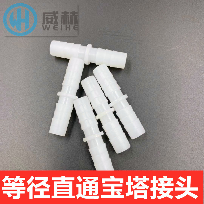 宝塔硅胶管防脱落直通接头