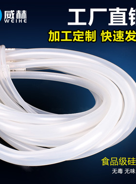 进口硅胶软管食品级耐高温高压透明硅胶抽水管高弹性医用级小皮管