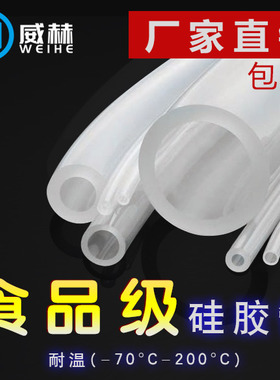 【小号】硅胶软管食品级耐高温透明医用内径0.3 0.5 0.6 0.8 1