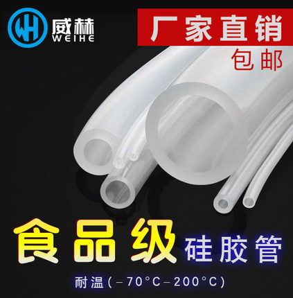 【小号】硅胶软管食品级耐高温透明医用内径0.3 0.5 0.6 0.8 1