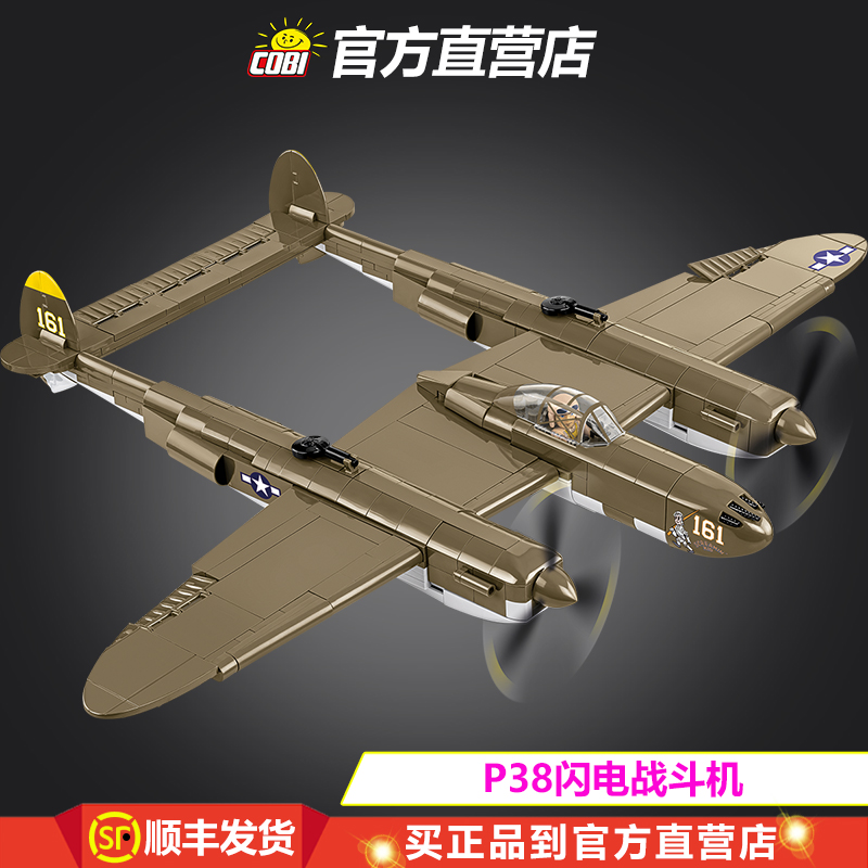 5763 cobiP38闪电战斗机积木大童生日礼物军事收藏积木模型摆件