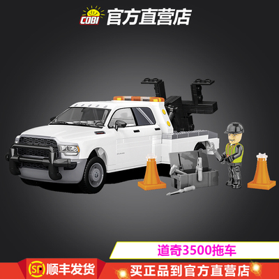 24611 COBI道奇3500拖车积木大童军事积木模型拼装玩具
