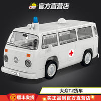 24619 cobi Volkswagen T2 Ambulance building Block for Children's Birthday Military collection building block Model Desktop decoration thumbnail 2