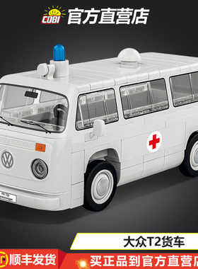 24619 cobi大众T2救护车积木大童生日军事收藏积木模型桌面摆件