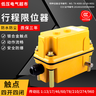210 660行程开关起升高度余达 DXZ多功能限位器1 274