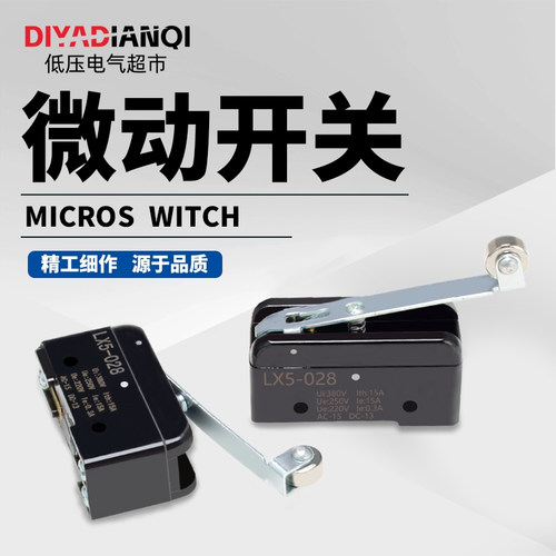 银触点微动开关上海南马