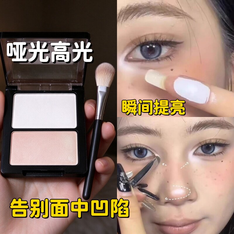 【拯救面中凹陷】双色哑光高光盘泪沟眼头提亮脸部自然立体饱满