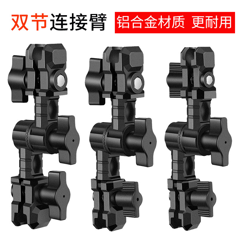 双节铝合金连接臂球头连杆车载骑行手机支架配件支撑夹臂机甲款