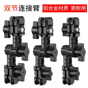 双节铝合金连接臂球头连杆车载骑行手机支架配件支撑夹臂机甲款