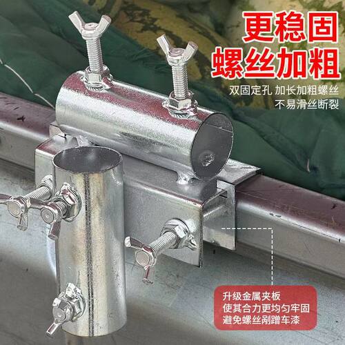 货车支撑架太阳伞摆摊卡伞专用雨伞固定器三轮车固定支架遮阳露营