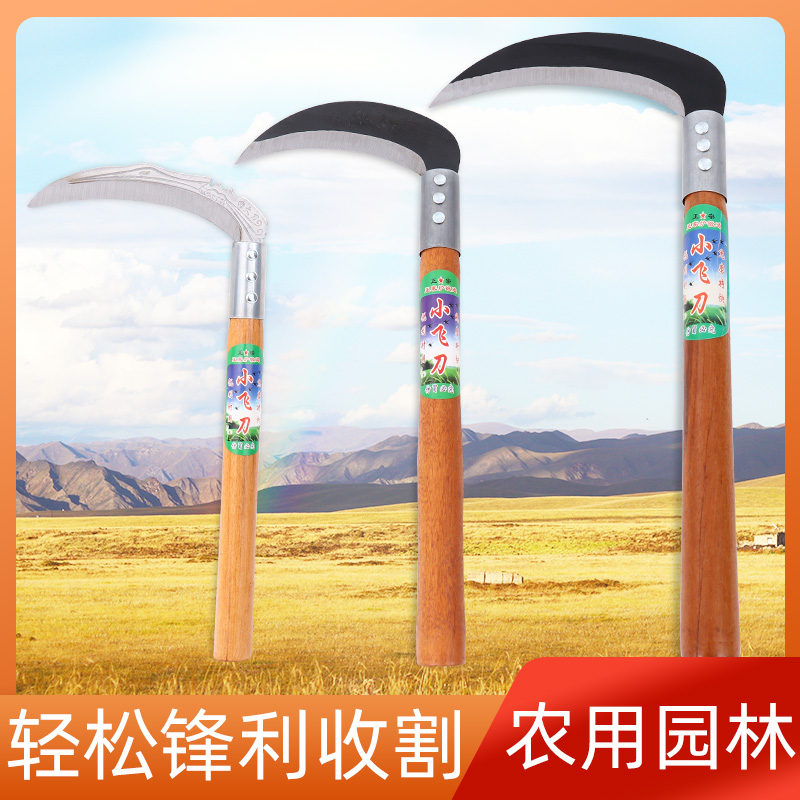 镰刀割韭菜挖野菜弯刀除草