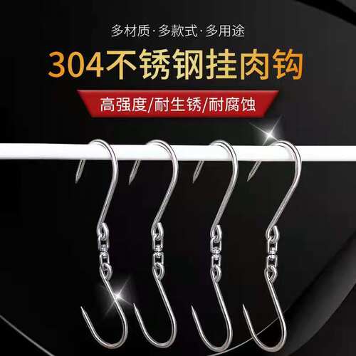 不锈钢挂肉钩肉钩子猪肉挂钩杀猪工具牛羊肉挂钩屠宰S挂钩卤肉钩