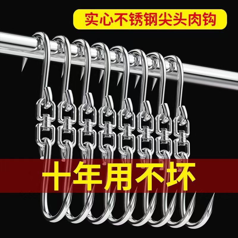 商用不锈钢可旋转挂肉钩子家用大号羊肉钩牛肉铁挂钩屠夫猪肉勾子