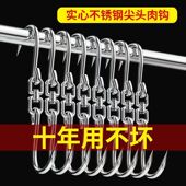 商用不锈钢可旋转挂肉钩子家用大号羊肉钩牛肉铁挂钩屠夫猪肉勾子
