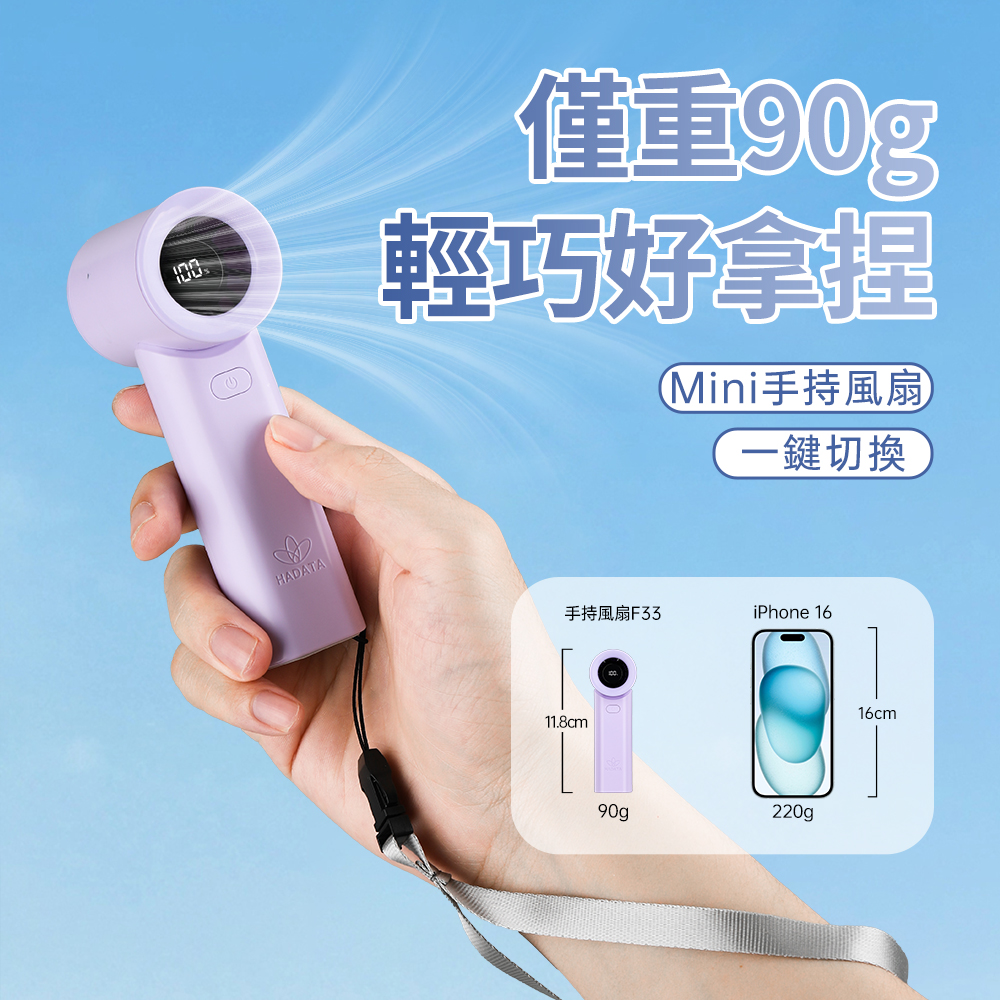 华德通新款迷你高速暴風轻巧USB充电长续航掌上口袋風扇手持便携