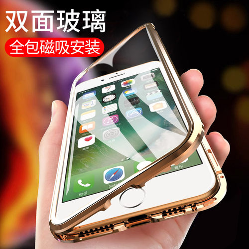苹果6s手机壳8p磁吸全包