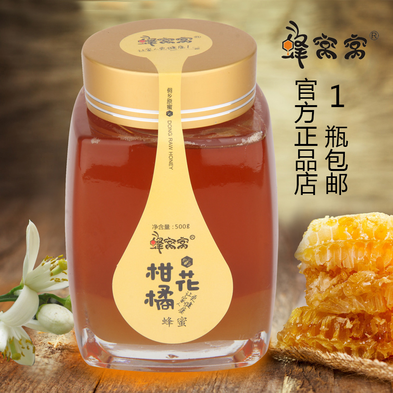 柑橘蜜价格 柑橘蜜图片 星期三 柑橘蜜价格 柑橘蜜图片 星期三