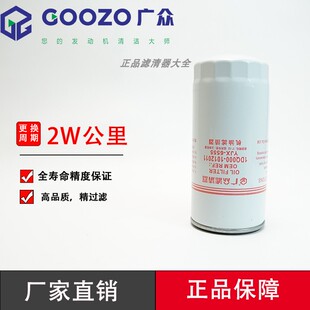 1DQ000-1012011机油滤芯 YJX-6555外胶圈JX0818货车4108滤清器格