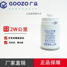 UF0036-D/F0036-Z1柴油滤清器滤芯适配江铃驭胜域虎五十UW0061