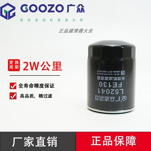 FE130FE080FD060FE010广众机滤