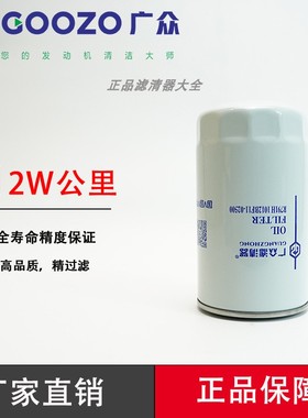 R791H 1012BF11-02500机滤东风天锦货车机油滤芯LF3970风神机油格