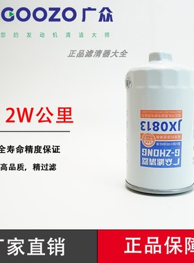 JX0813六角螺母机油滤芯86-1012000/YJX-6319发动机客校货车机滤