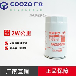 LF16015 机油滤芯机滤东风天锦康明斯货车 机油滤清器滤芯机油格