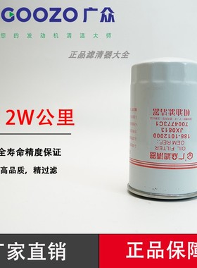 JX0813机滤机油滤芯86-1012000/YJX-6319发动机客校货车机滤