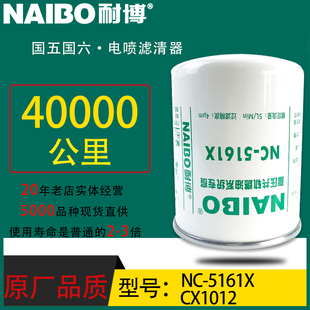 PHC C配朝柴4102H.15.110 5322X柴油滤清器R60S CX1012小油电喷NC