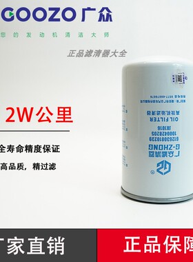 JX1016 1000428205 A 机滤 612630010239机油滤芯适配潍柴滤清器