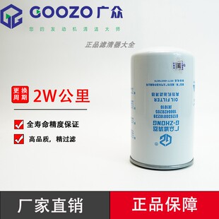 JX1016 1000428205 A 机滤 612630010239机油滤芯适配潍柴滤清器