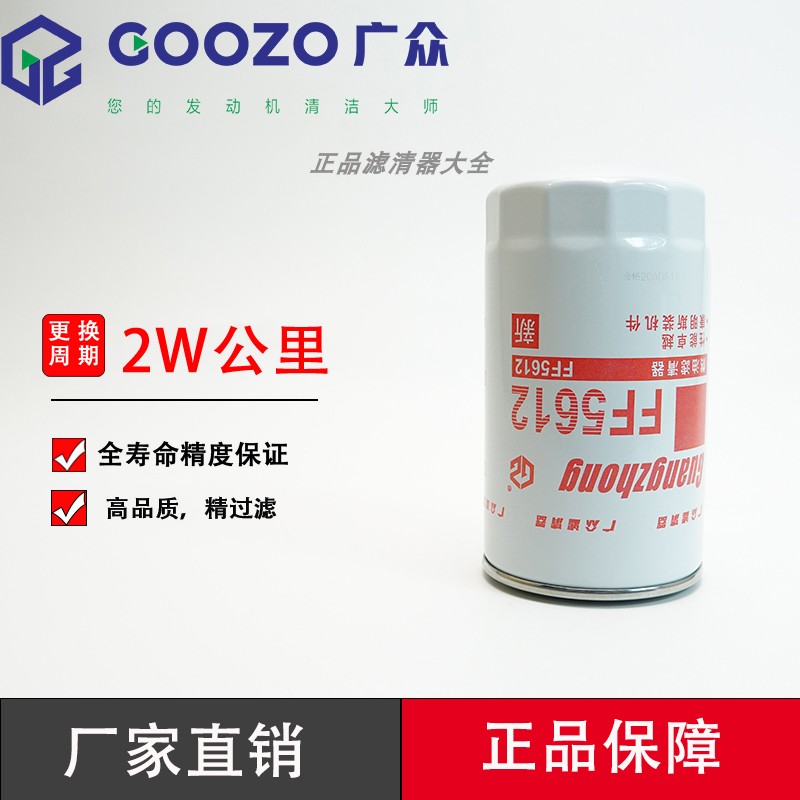 广众柴油滤清器适配康明斯动力