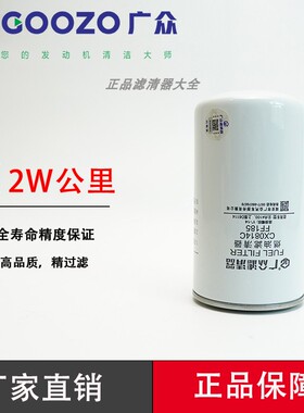 CX0814C柴滤 D638-002-02上柴6114发电机组柴油滤清器滤芯1W8633M