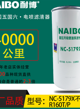 R90-MER-01小油电喷长效油水泵车R160P 1100-728051NC-5179X