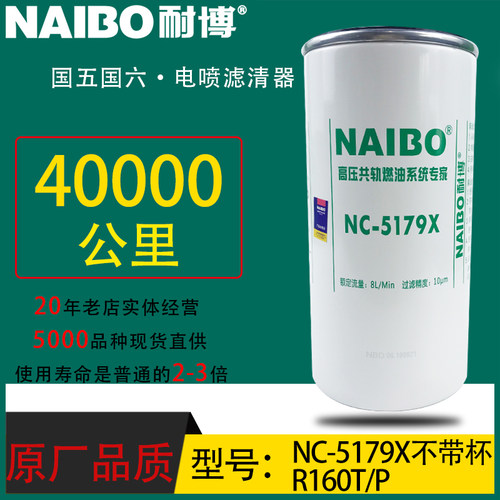 R90-MER-01小油电喷长效油水泵车R160P 1100-728051NC-5179X