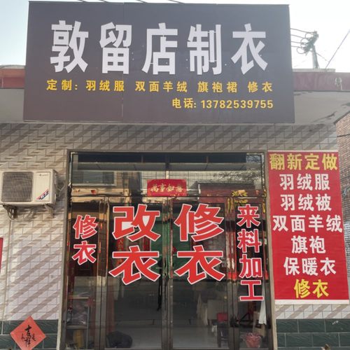 换各种衣服拉链修改双面羊绒羽绒服改宽窄长短大小各种缝缝补补
