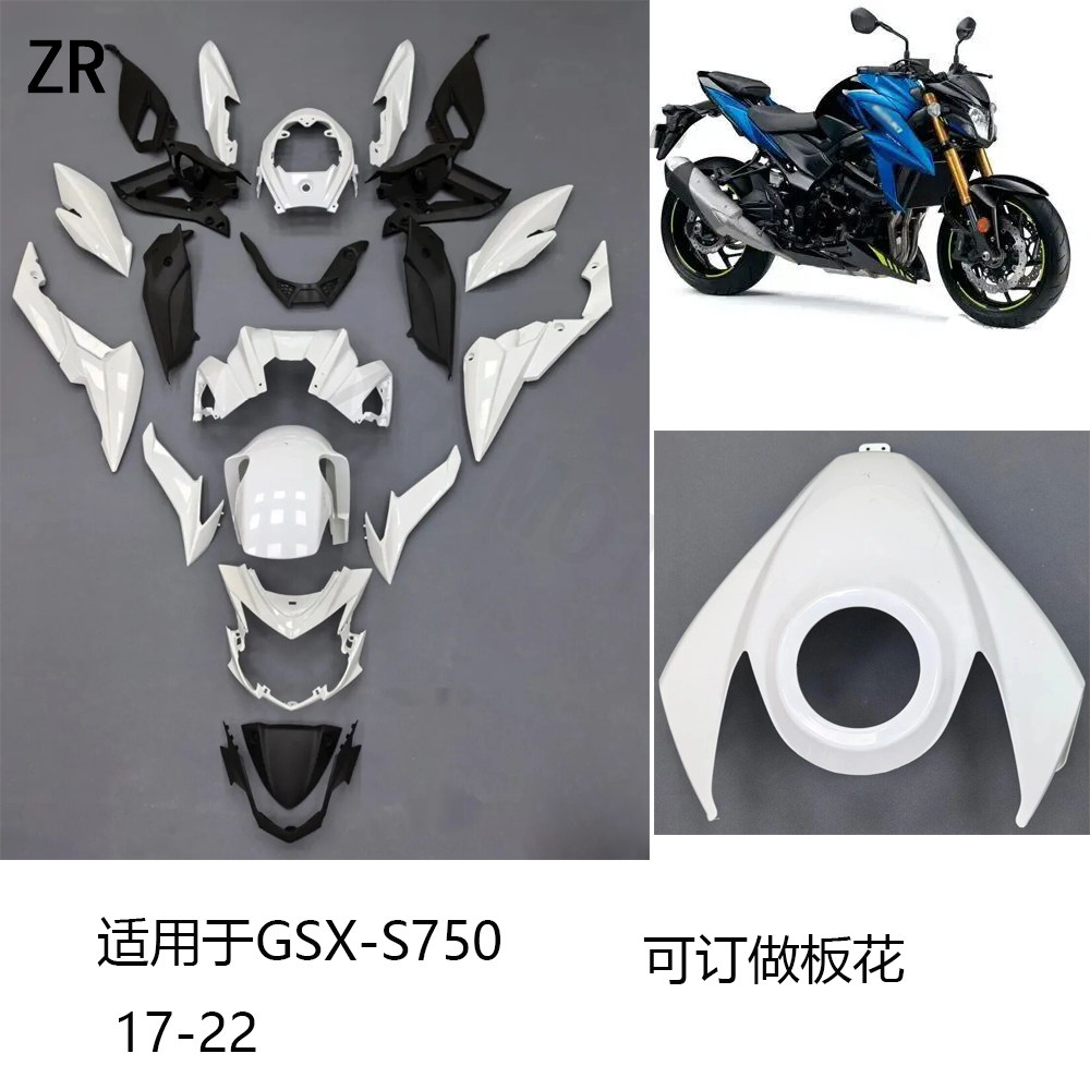 适用铃木GSX-S750全车外壳17-22 全车外壳油箱罩导流罩后尾板包板