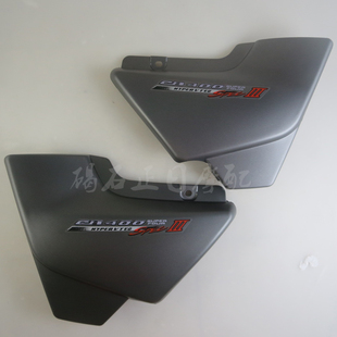 适用于本田CB400 VTEC 3代4代 三代四代04-13年电喷边板边盖侧板