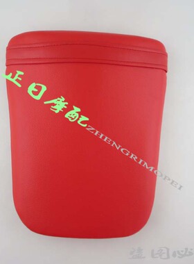 适用于本田CBR1000RR 04 05 06 07年黑色红色后皮座后坐垫 后座包