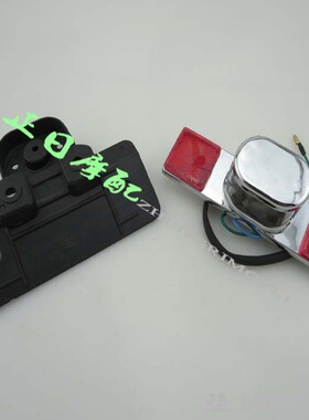适用于本田 铁马400 铁马600 STEED VLX400后牌灯后排灯 牌照灯架