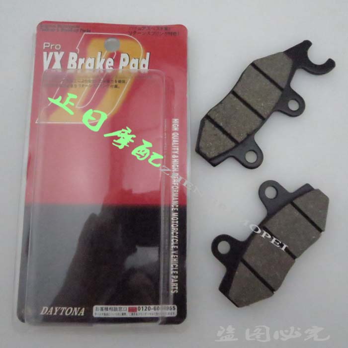 摩托车配件KDX200 TTR250 YZ25 TSR200 DT200 前刹车皮 前刹车片