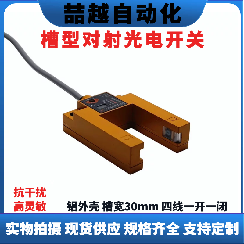 铝壳抗干扰高灵敏四线一开一闭