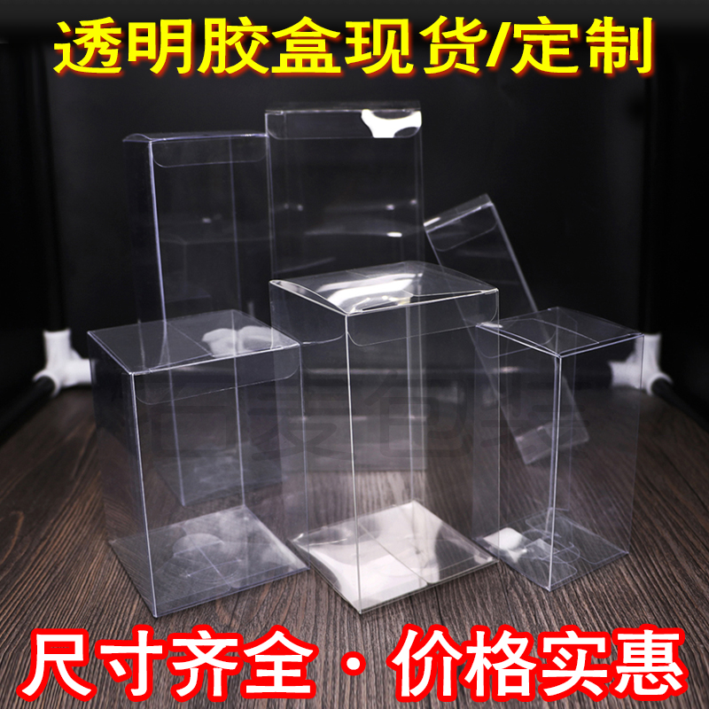 长方手办模型透明塑料定制胶盒